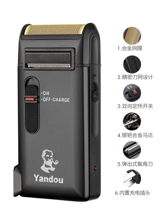 煙鬥剃須刀男士往復式刮鬍刀充電式電動便攜式胡須刀剃胡刀老人頭 幸福驛站