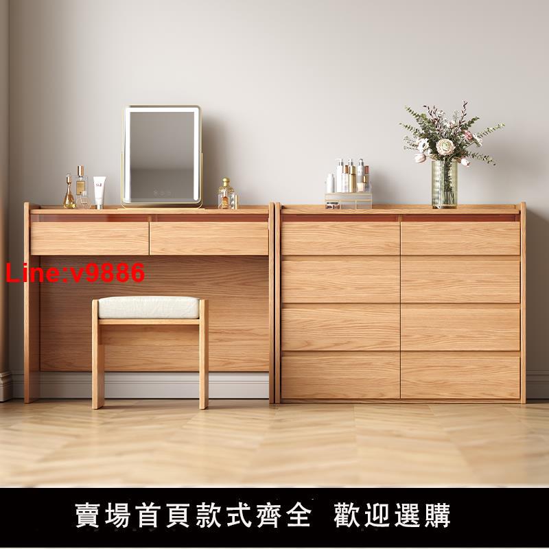 【臺灣公司 超低價】實木橡木梳妝臺鬥櫃組合書桌一體小戶型化妝臺多功能原木風化妝桌