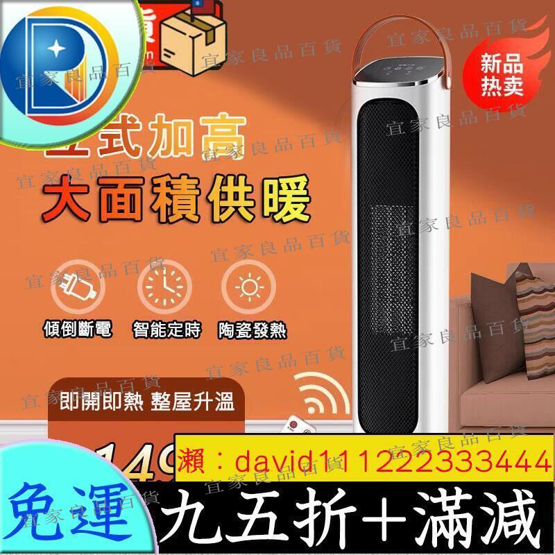 【宜家良品百貨】【臺中現貨】220V電暖器 暖風機取暖器家用節能省電客廳浴室速熱電暖氣小型暖風機臥室電暖風熱風