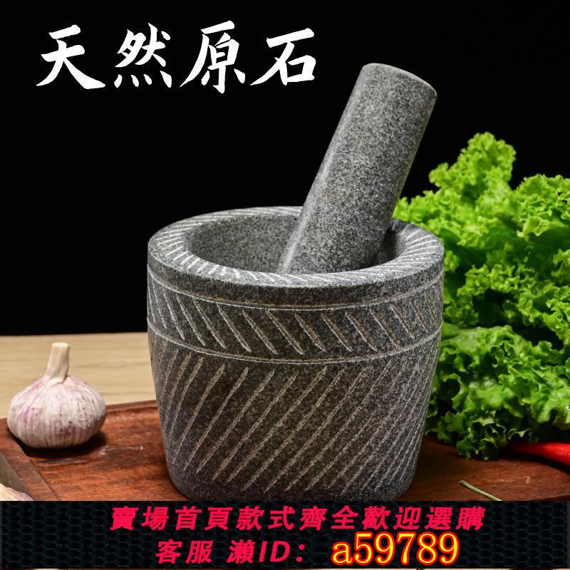 【臺灣公司 可打統編】大號手工原石搗蒜器天然家用石臼搗藥罐研磨器剝蒜器壓蒜器蒜臼子