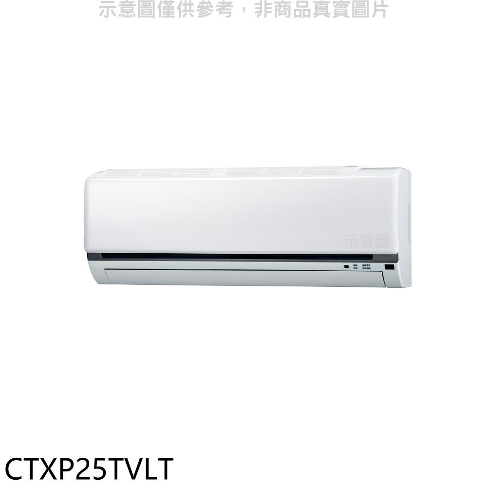 全館領券再折★大金【CTXP25TVLT】變頻冷暖分離式冷氣內機(無安裝)