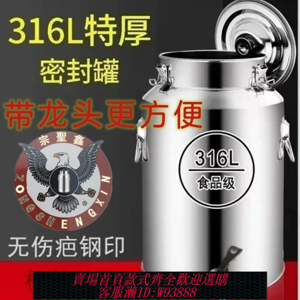{臺灣公司貨 可打統編}沃特曾316不銹鋼密封桶米桶儲物罐防蟲防潮家用廚房裝油缸帶龍頭