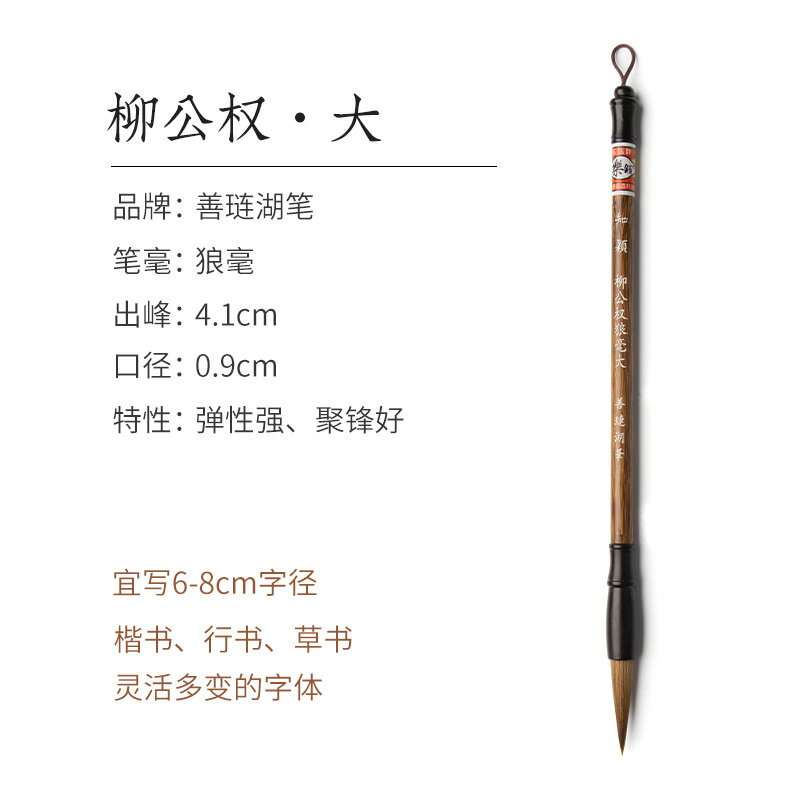 毛筆毛筆專業級善璉湖筆兼毫狼毫套裝國畫高檔旗艦店初學小楷書法