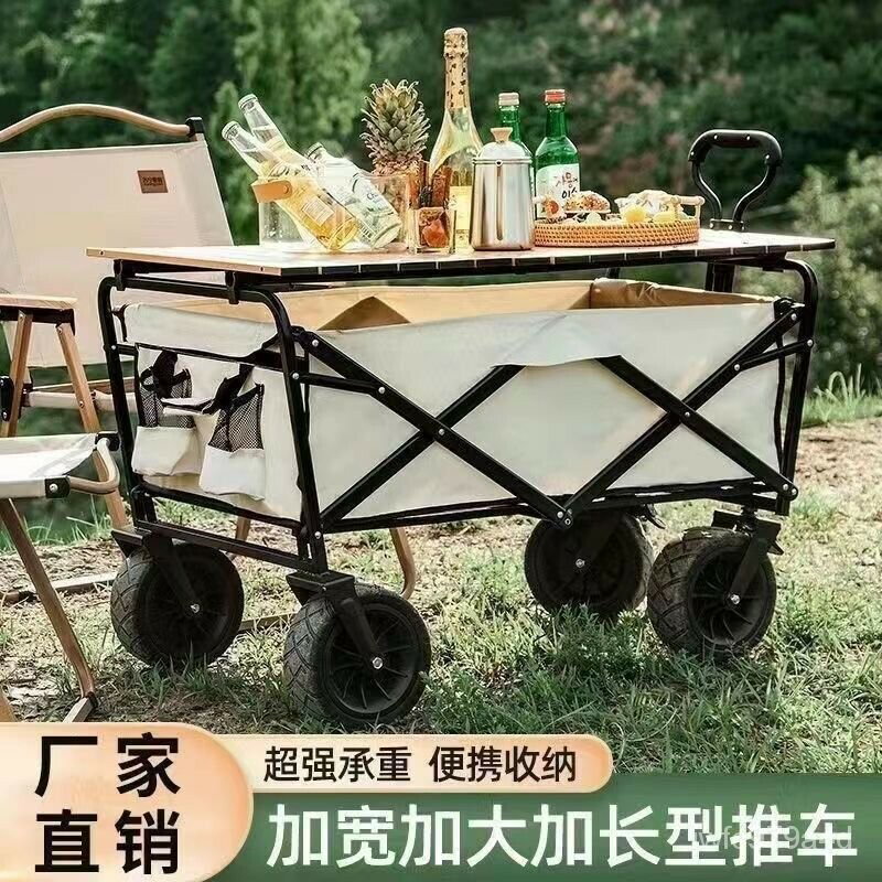 快速出貨 附發票 【免運】戶外露營車手推營地車折疊野營拖車家用野營小推車