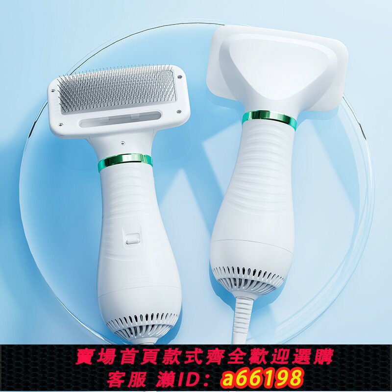 【臺灣公司 可開發票】110V跨境寵物吹風機拉毛一體狗狗吹毛梳速幹寵物洗澡烘乾機專用