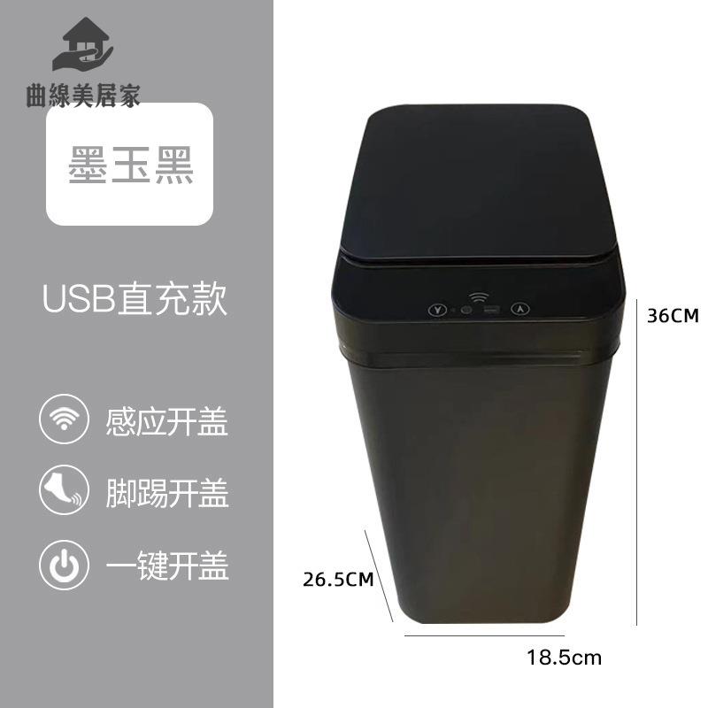 限時下殺 垃圾箱 感應垃圾箱 感應垃圾桶 跨境新款大號夾縫智慧垃圾桶揮手感應家用廚房客廳衛生間收納桶 八折下殺wy21