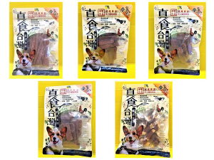 🌺四寶的店🌺附發票~真食台灣系列 寵物零食系列-嚴選頂級肉品手工製造 多種口味可選 犬用零食