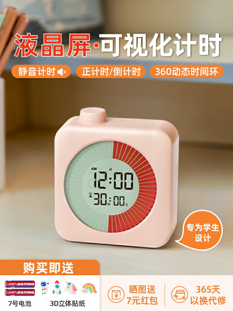 【諮詢客服驚喜多多】Umimile時間管理器鬧鐘計時兩用學生專用定時器自律作業考研靜音