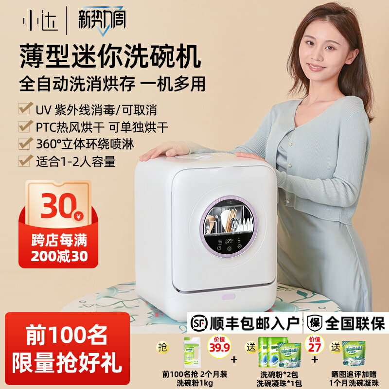 【臺灣公司 可開發票】2025新款小達迷你小洗碗機家用全自動小戶型臺式單人免安裝洗杯機