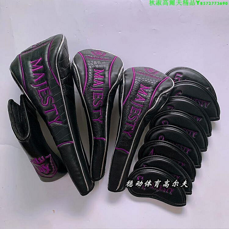 高爾夫球桿帽套MAJESTY女士紫色全套一號木桿套1號球道木推桿套