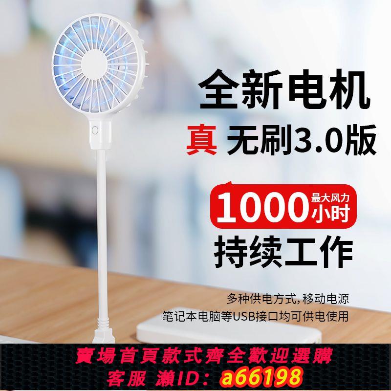 【臺灣公司 可開發票】無刷電機usb直插小風扇大風力車載電風扇充電寶供電辦公電腦靜音