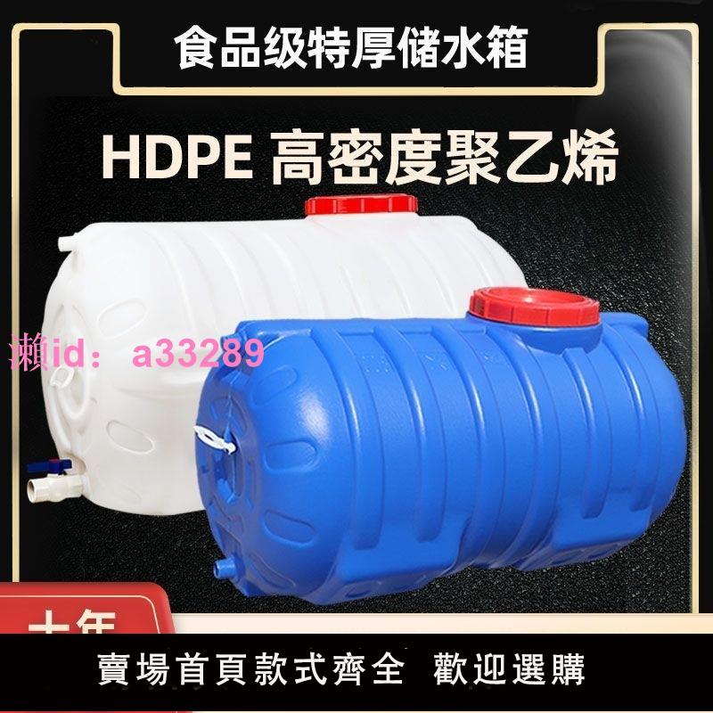 家用臥式圓桶食品級塑膠儲水桶車載水罐蓄水水箱帶蓋加厚100L-2噸