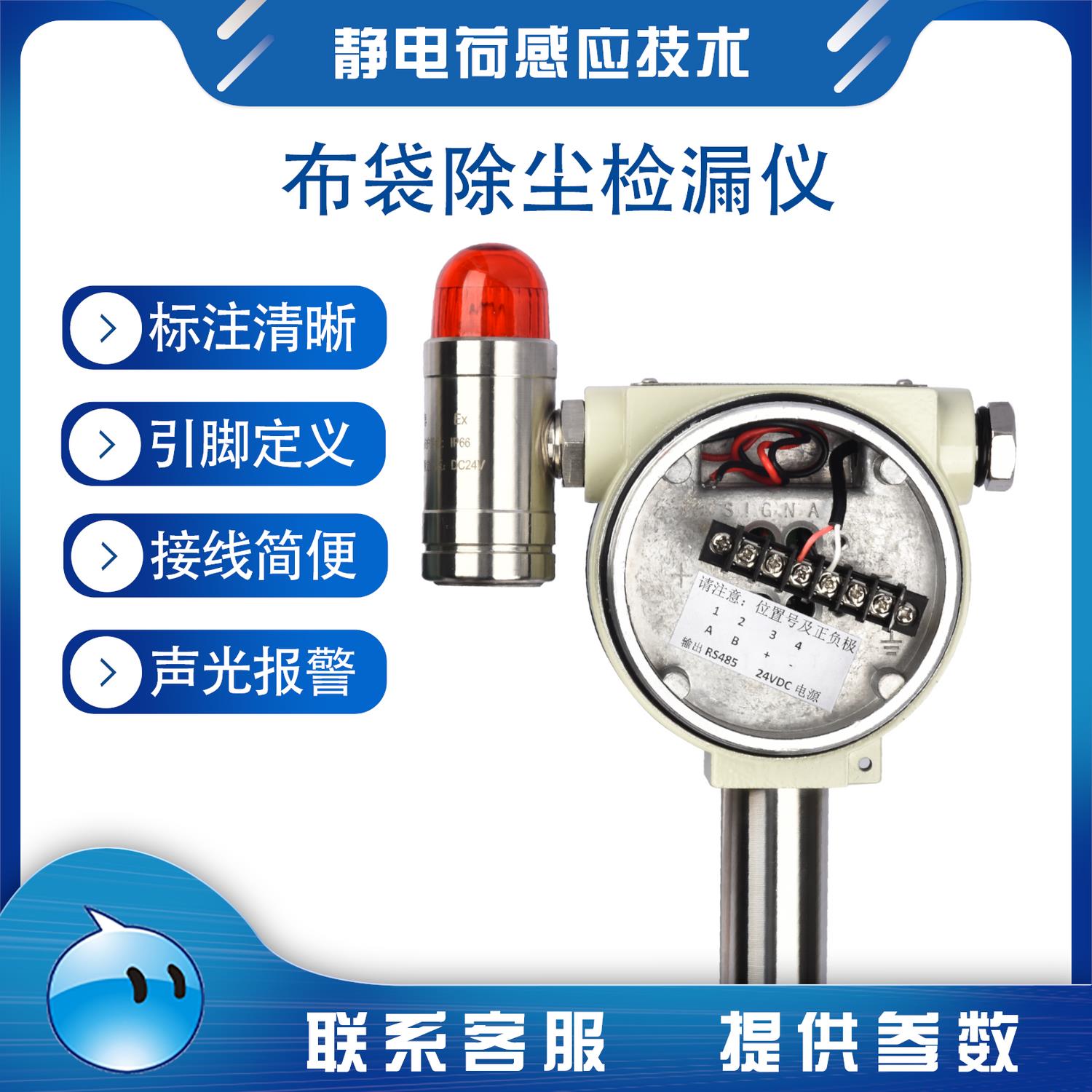【最低價 公司貨】布袋除塵器檢漏儀粉塵濃度檢測  管道式煙塵顆粒物探頭插入式防爆 3