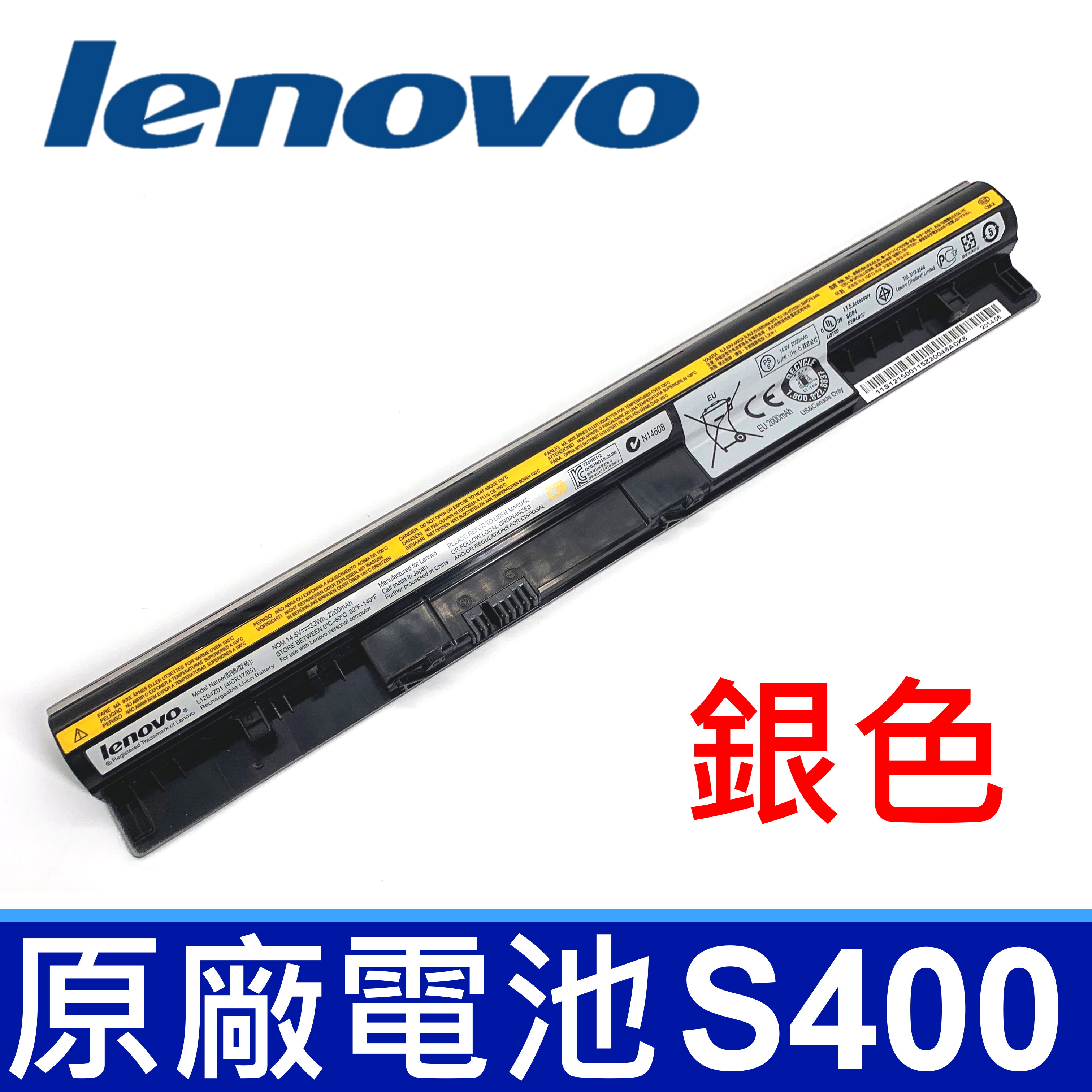 LENOVO S400 4芯 銀色 原廠電池 S300 S310 S400u S405 S410 L12S4Z01 S415 M30 M30-70 M40 M40-70 L12S4L01