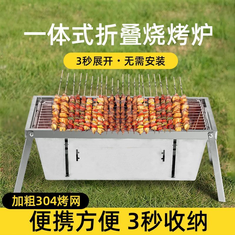 【免運/可開票】燒烤網 燒烤爐 烤魚爐 烤肉爐 【新升級】特厚不銹鋼全套折疊戶外燒烤爐多功能家用碳簡易烤烤架