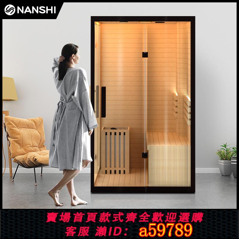 【臺灣公司 可打統編】家庭用定製桑拿房幹濕蒸家用遠紅外光波箱汗蒸房安裝承建淋浴一體