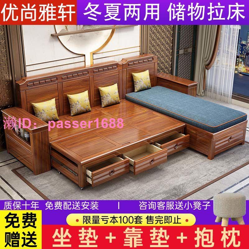 胡桃木實木沙發床兩用可推拉客廳小戶型組合現代簡約多功能木沙發