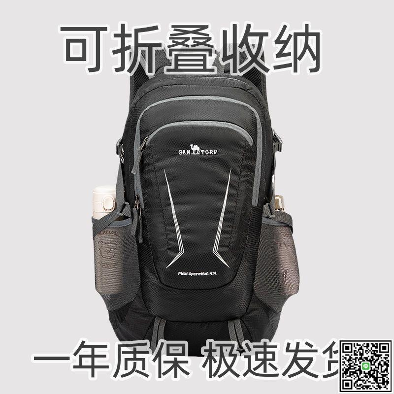 可折疊雙肩包揹包戶外皮膚超輕便攜登山包旅遊大容量旅行包45-UM.有米家居