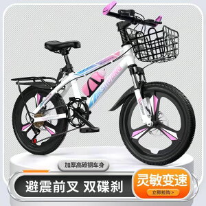 腳踏車 新款兒童自行車 8到15歲男孩女孩變速山地車 中大童小學生20寸單車