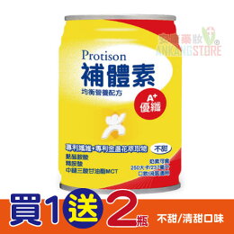 (加贈2瓶)補體素 優纖A 不甜/清甜 237ml/24罐(箱)