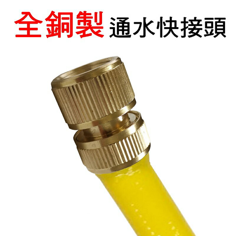 【珍愛頌】N581D 銅製 通水快接頭 通水頭 奶嘴型 快接 快拆 水槍快接頭 洗車水管快接 水管快速接頭 水槍快速接頭
