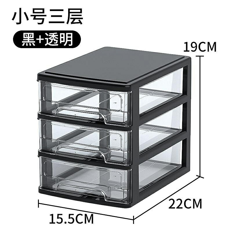 特價收納盒桌面抽屜式塑膠辦公室檔案用品收納櫃桌上文具置物架整理箱