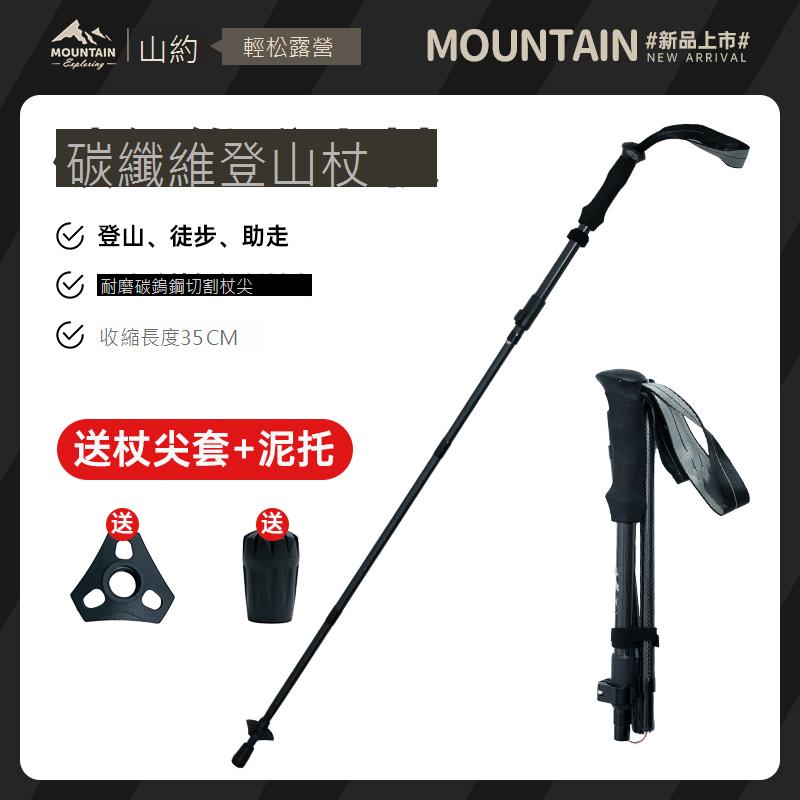 山約鋁合金超輕戶外登山杖徒步手杖折疊碳纖維碳素伸縮杖爬山裝備 5
