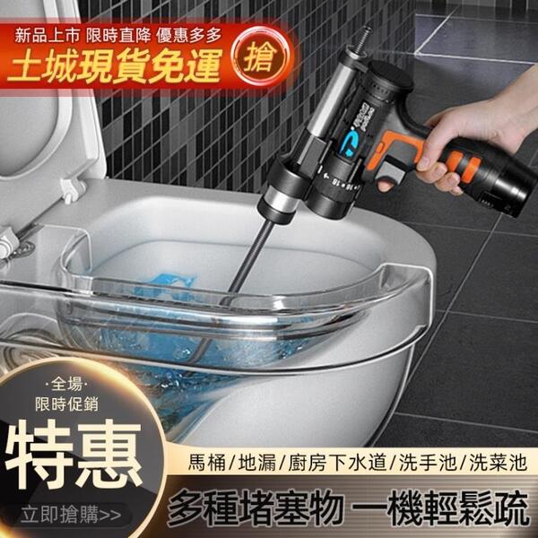 【新北現貨】疏通器電動家用通馬桶地漏疏通機堵塞工具下水道疏通器 99購物節