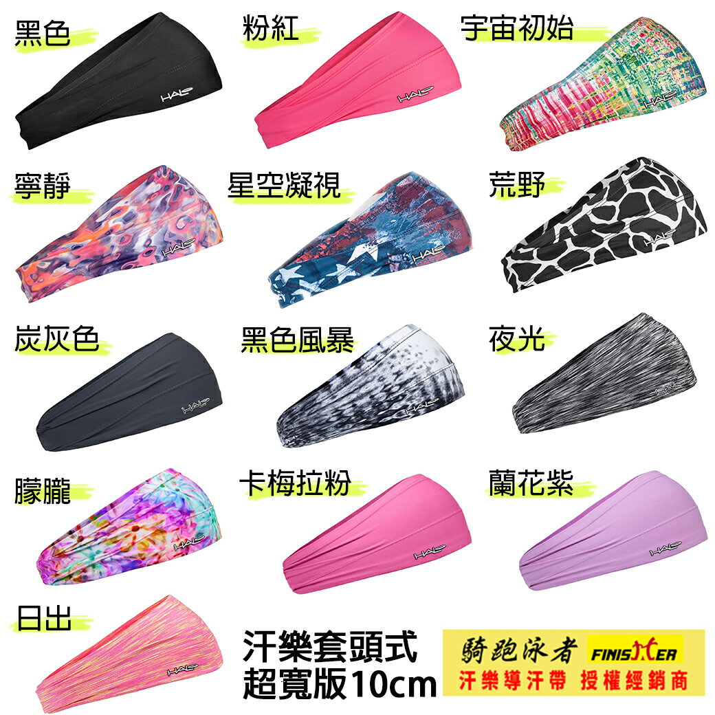 汗樂-超寬版套頭式頭帶-OCEAN藍綠色，由額頭10公分(可寬可窄)逐漸往後窄至4公分,多款花色造型 5