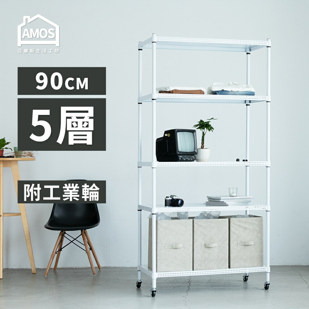 置物架 電器架 層架 收納架 超穩耐重鐵力士+輪 91x46x187五層附輪置物架 Amos【WBW032】 2