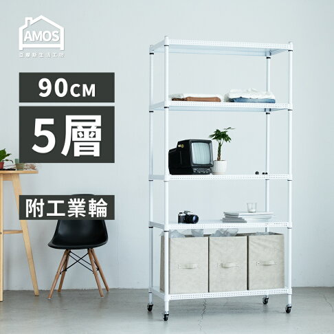 置物架 電器架 層架 收納架 超穩耐重鐵力士+輪 91x46x187五層附輪置物架 Amos【WBW032】 2