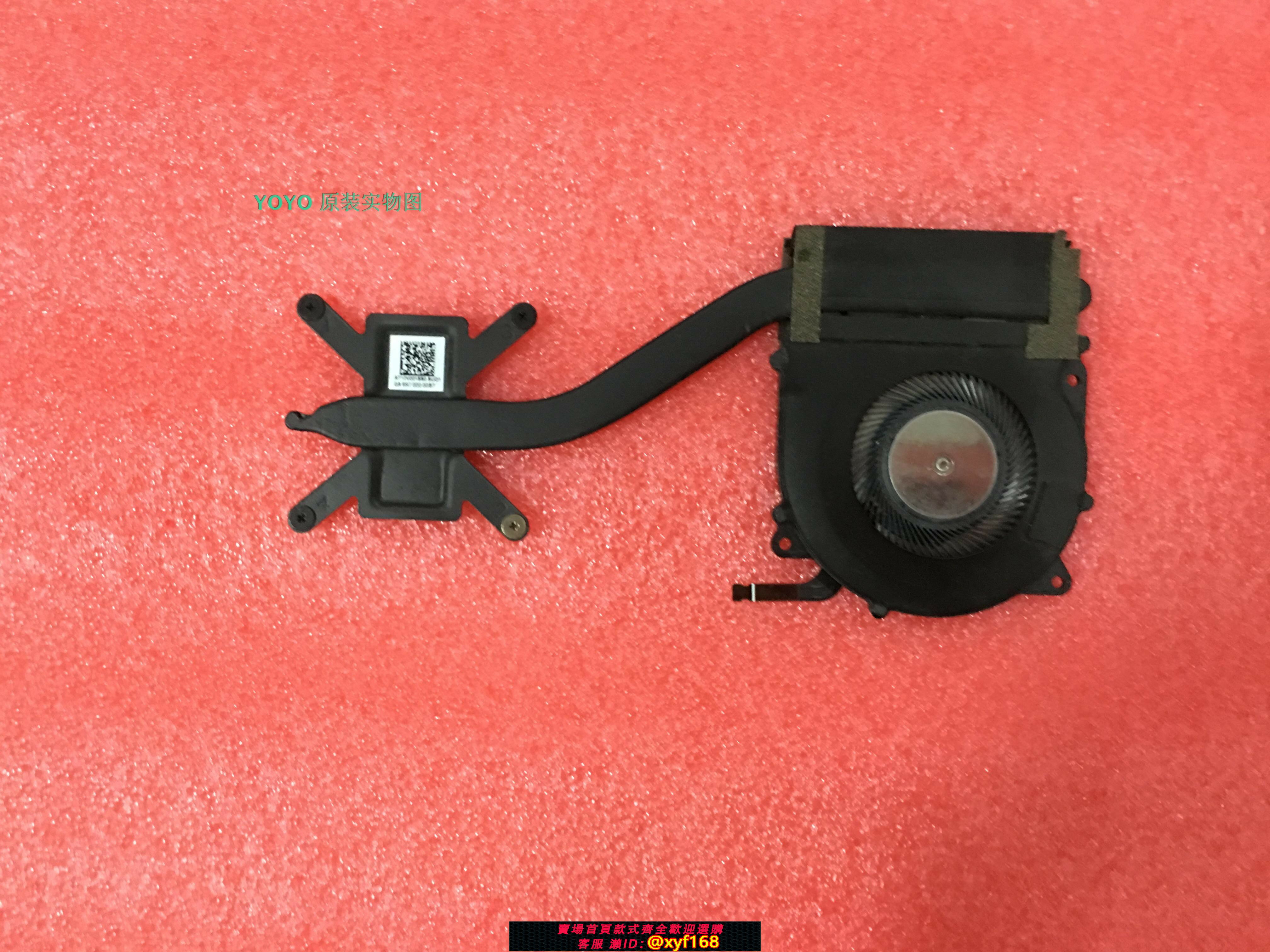 {保固一年 可打統編}全新原裝聯想 MIIX710 / MIIX720-12IKB 散熱風扇 散熱模組