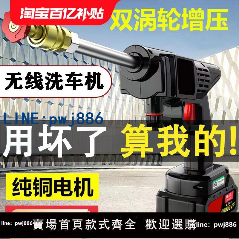 【臺灣公司 可打統編】打藥機進口無線洗車機車用家用充電搶高壓功率水槍鋰電池清洗神器