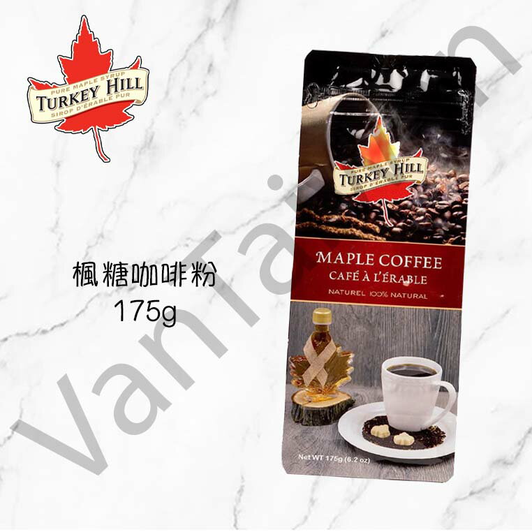 [VanTaiwna]加拿大代購 Turkey Hill Maple Coffee 楓糖咖啡