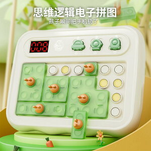 神馬先生兔power電子拼圖積木培養專注力兒童掌機智力與互動玩具