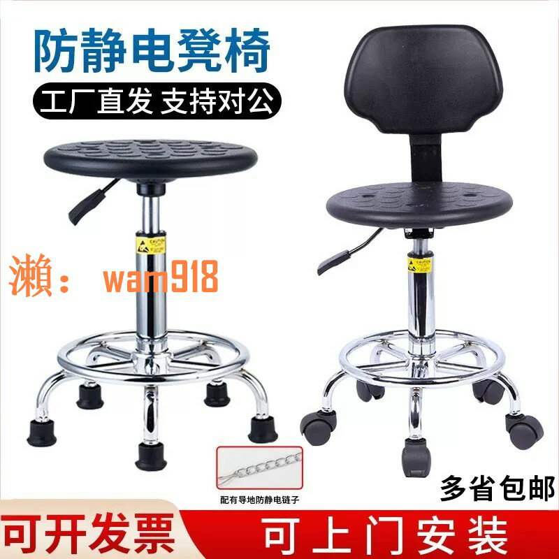 【臺灣公司】寶居閣工廠用防靜電凳子實驗室升降旋轉圓凳車間工作流水線靠背椅
