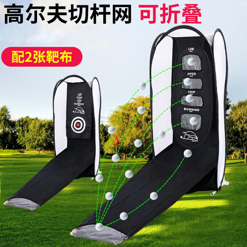 高爾夫球用品 golf裝備 球桿包 練習器 新款高爾夫練習網切桿 網室內室外練習用品揮桿 練習器 鐵桿 揮桿 網 全館免運
