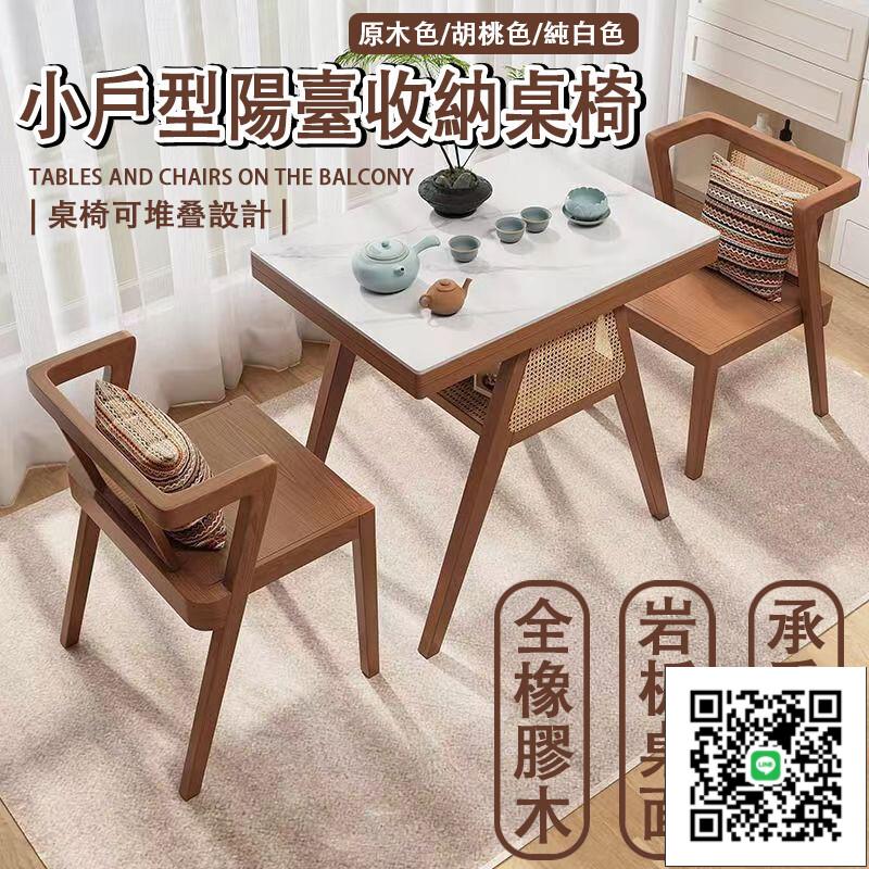 【實木茶幾 宅配免運】藤椅 洽談桌椅 戶外桌椅 咖啡桌椅 小方桌 一桌二椅 客廳桌椅 茶桌 組合桌椅