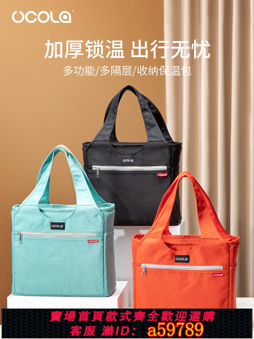 【臺灣公司 可打統編】UCOLA保溫包手提戶外保溫袋錫箔加厚媽咪母嬰包儲奶母乳冷藏冰包