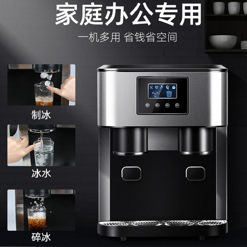 臺式16KG家用商用製冰碎冰冷水三合一製冰機奶茶店冰塊製作機110V 小山好物嚴選