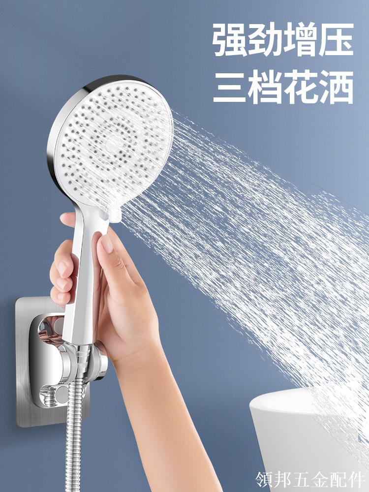 增壓淋浴花灑噴頭家用浴室手持蓮蓬頭加壓洗澡沐浴熱水器浴霸套裝 領邦  