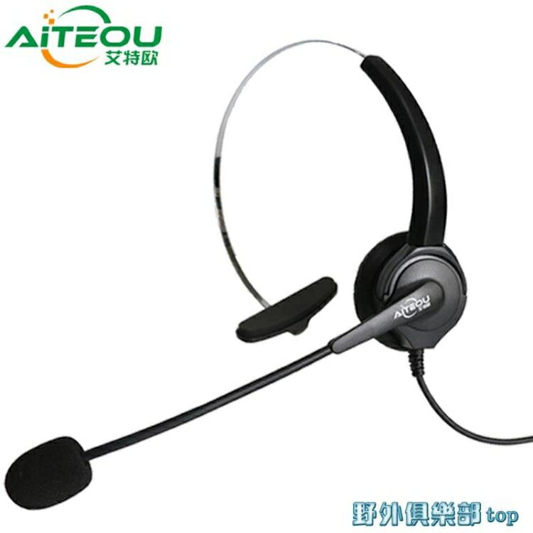客服耳機 艾特歐A100話務員耳機頭戴式呼叫中心客服專用耳麥手機電話單耳機 免運 開發票