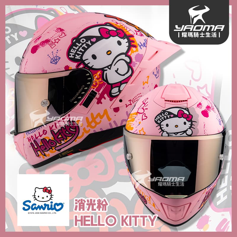 贈電鍍粉鏡片 MESUCA 麥斯卡 HELLO KITTY 嘻哈風 消光粉 霧面 安全帽 全罩 三麗鷗授權 M601 雙D扣 內鏡 藍牙耳機槽 耀瑪騎士