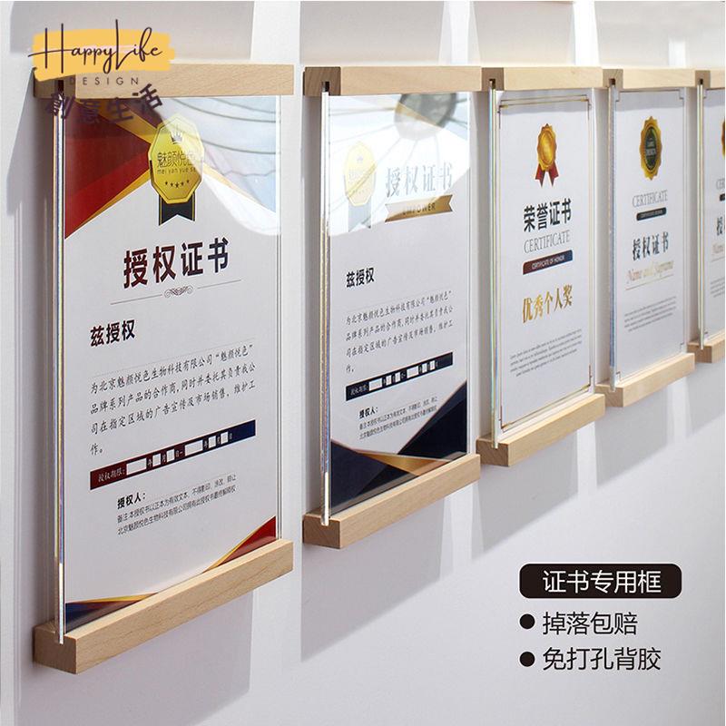 免運 工廠直銷 相框展示架 壁掛架 專利證書框證書相框掛墻榮譽展示墻營業執照透明亞克力展示框a4a3附發票 新店開業 全館優惠 折扣