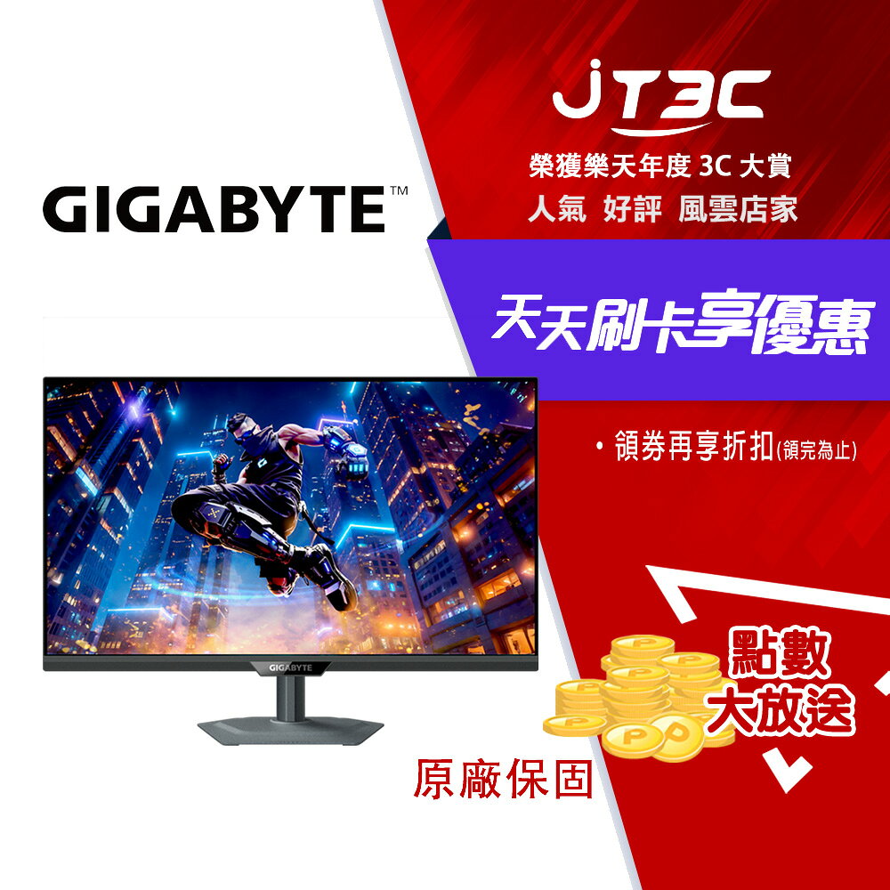 GIGABYTE 技嘉 M27Q2 QD 27型 量子點 電競螢幕 黑
