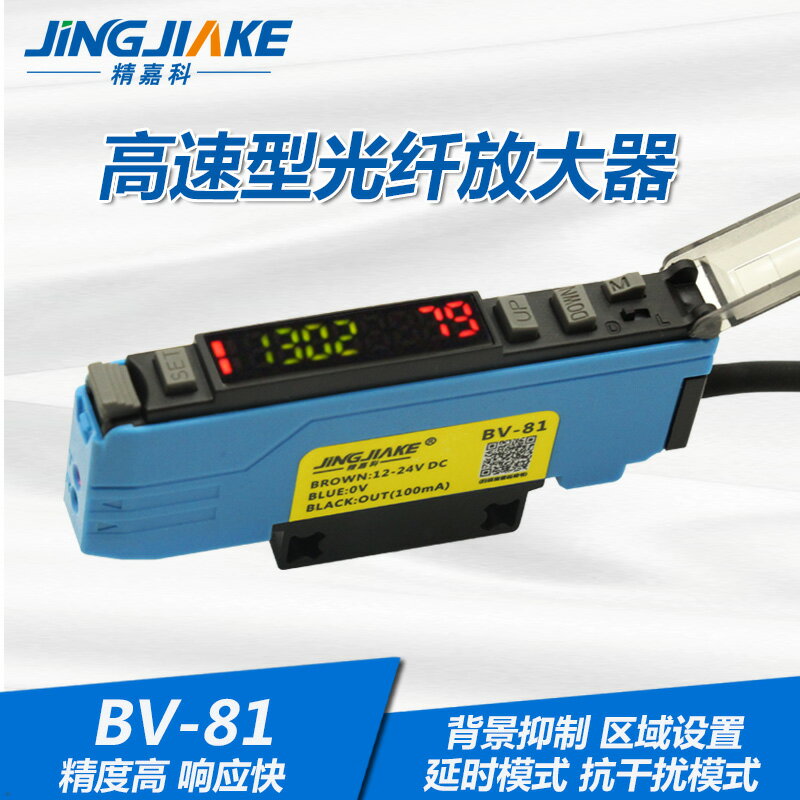 BV-81高速型光纖放大器 數顯紅外光纖控制器FS-N18N通用FX-501551