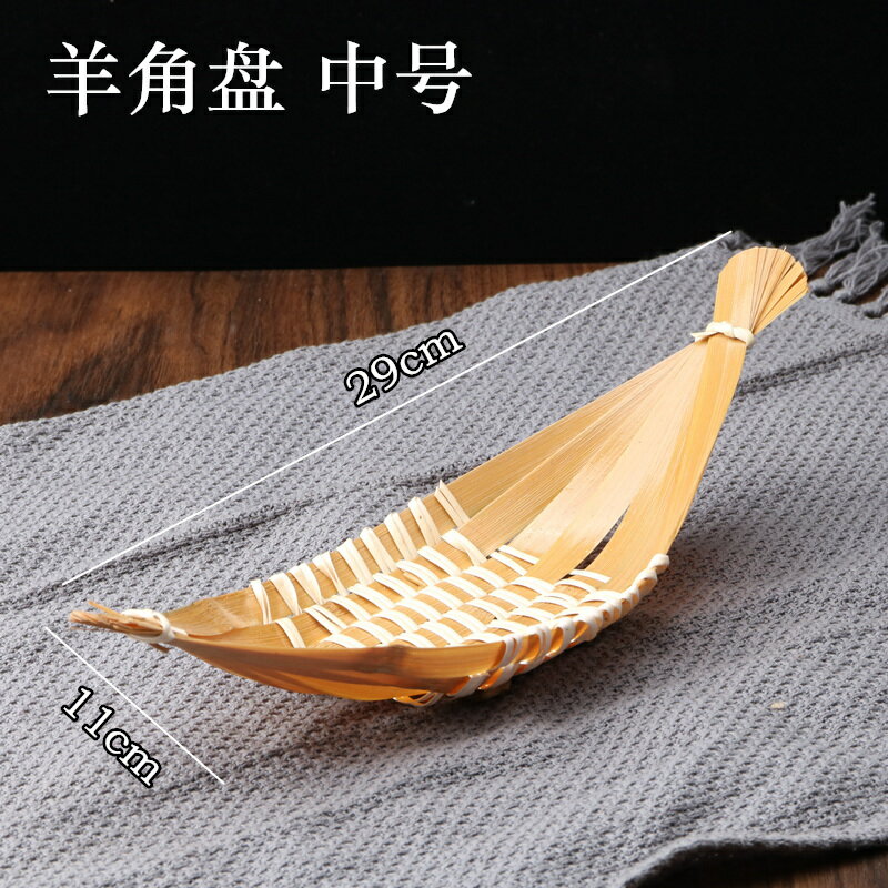 刺身裝飾品竹編盤點心羊角天婦羅炸物籃水果盛器盤油炸竹制籃子碟 6