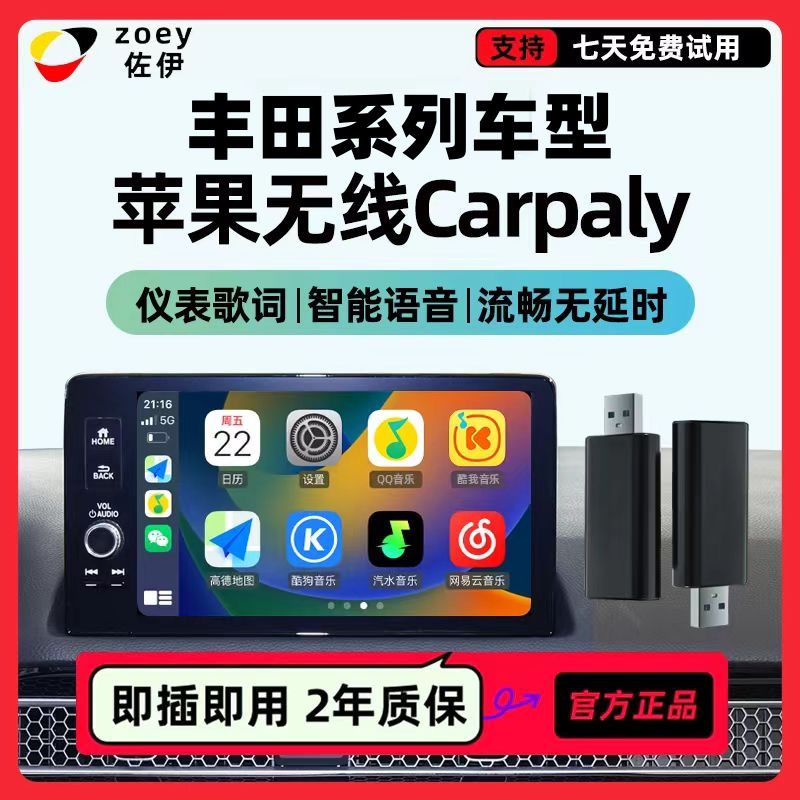 {公司貨 最低價}適用於豐田凱美瑞亞洲龍雷凌卡羅拉無線carplay車機大屏導航盒子