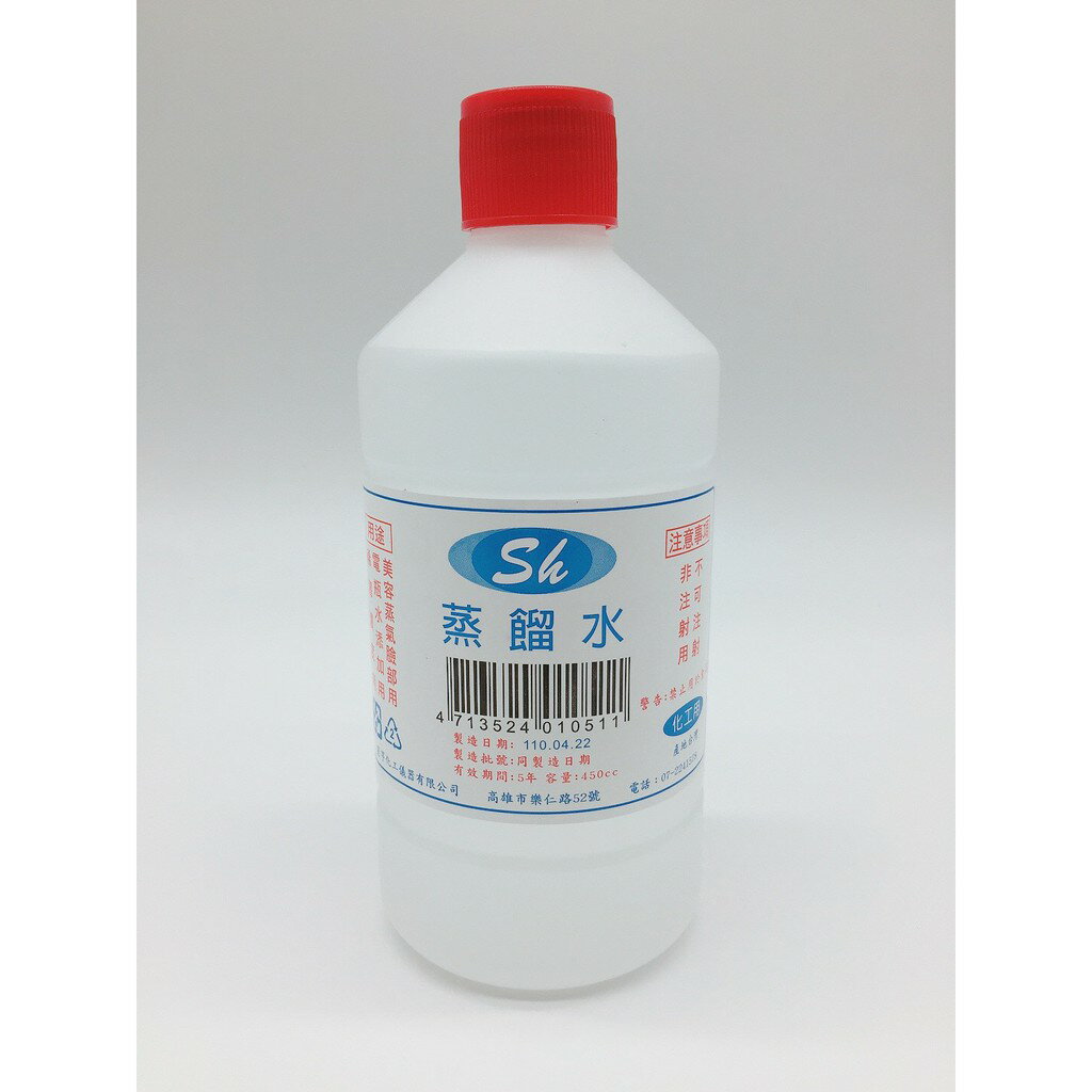 【誠意中西藥局】Sh蒸餾水 450cc (化工用)