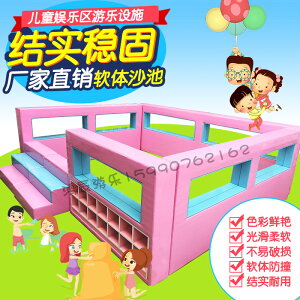 兒童軟體沙池 室內樂園軟包護欄 粉色鞋柜沙池幼兒決明子游戲池